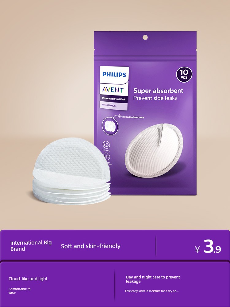 [Tmall U First] Philips AVENT Anti-Overflow Breast Pad Postpartum Disposable Breathable Anti-Leak Breast Pad