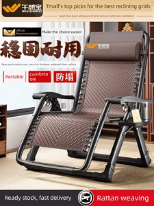 Wuqi Bao Woven Rattan Reclining Chair, Folding Chair for Lunch Break, Special Lazy Chair with Backrest for the Elderly, 