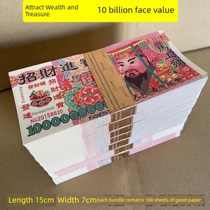 All 100 Billion Pieces of High-Quality Paper Money, Including Paper Money of Various Denominations, Large and Small Deno