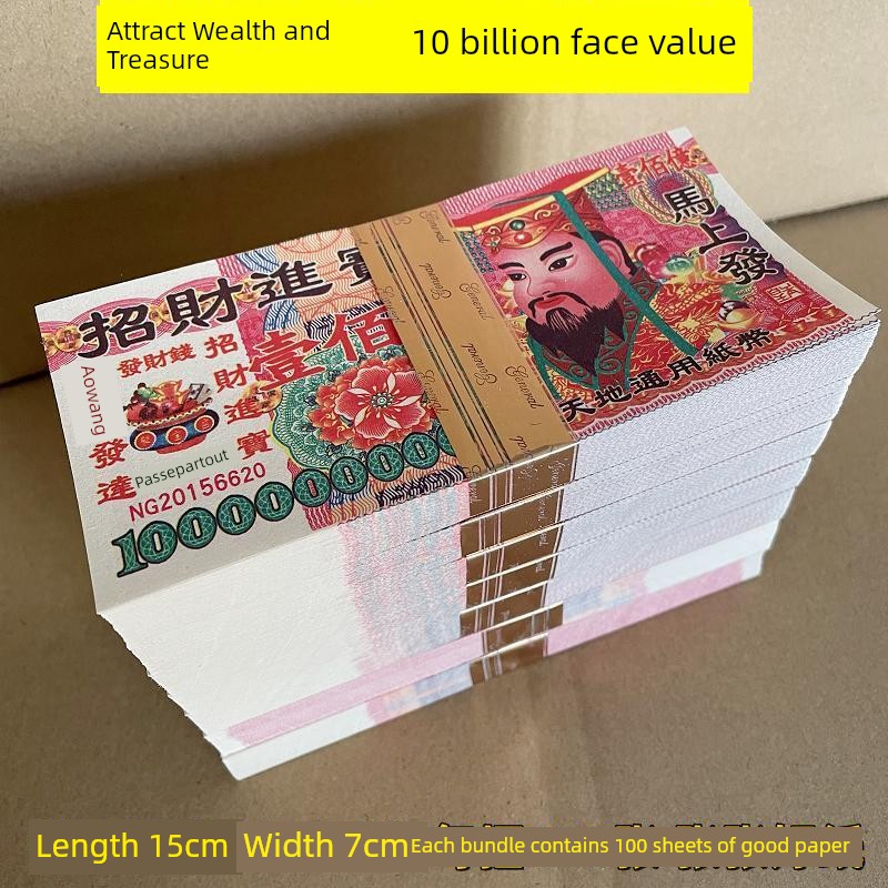 All 100 Billion Pieces of High-Quality Paper Money, Including Paper Money of Various Denominations, Large and Small Denominations, and Banknotes
