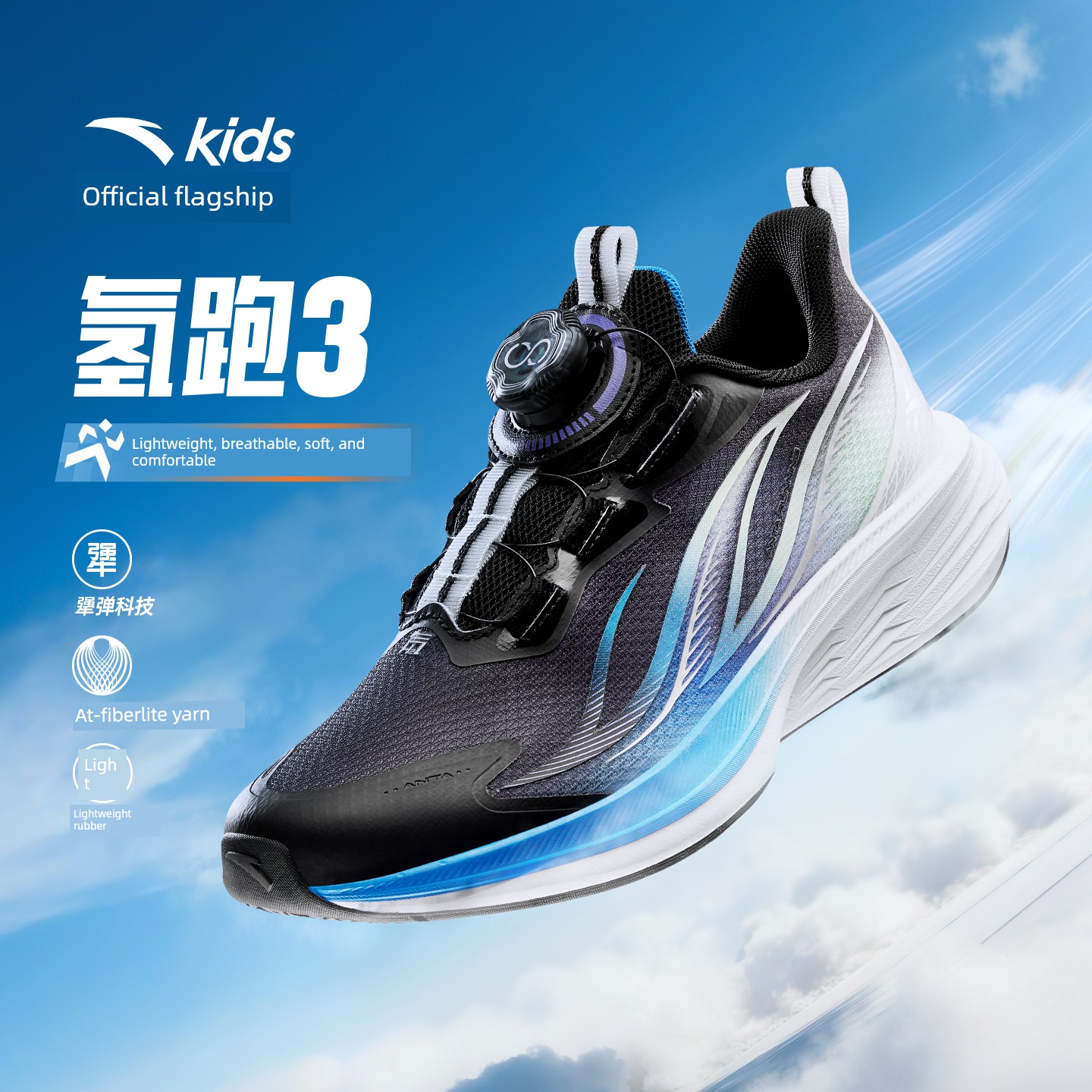 Anta Children's Hydrogen Run 3 Lightweight Running Shoes 2026 Autumn New Boys' Sports Shoes Official Flagship Authentic Product