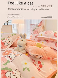 Milk Fiber Coral Fleece Duvet Cover Single Piece Winter Thickened Velvet Padded Flannel Duvet Cover Three-Piece Student 