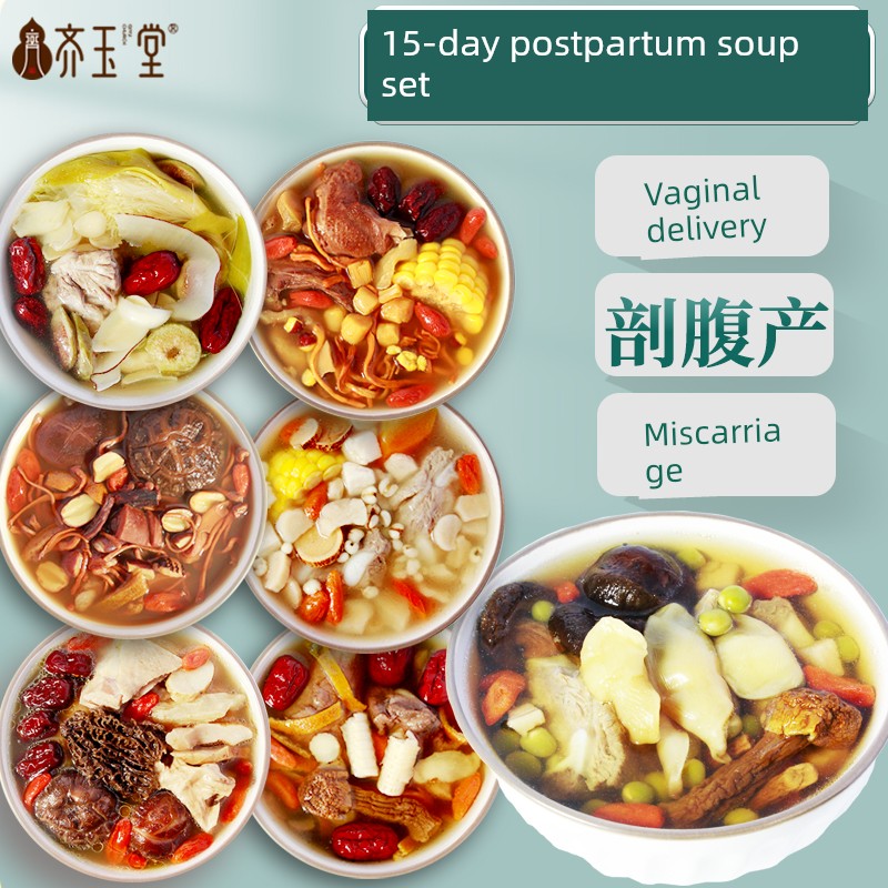 Postpartum Meal Nutritious Meal Postpartum Stew Soup Ingredients Package Postpartum Meal Set Postpartum Soup Ingredients Small Postpartum 15-Day Supplement — 3
