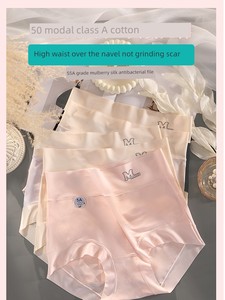 Class A Modal High Waist Loose Cesarean Section Postpartum Underwear Plus Size Non-Wear Scar after Cesarean Section Spec