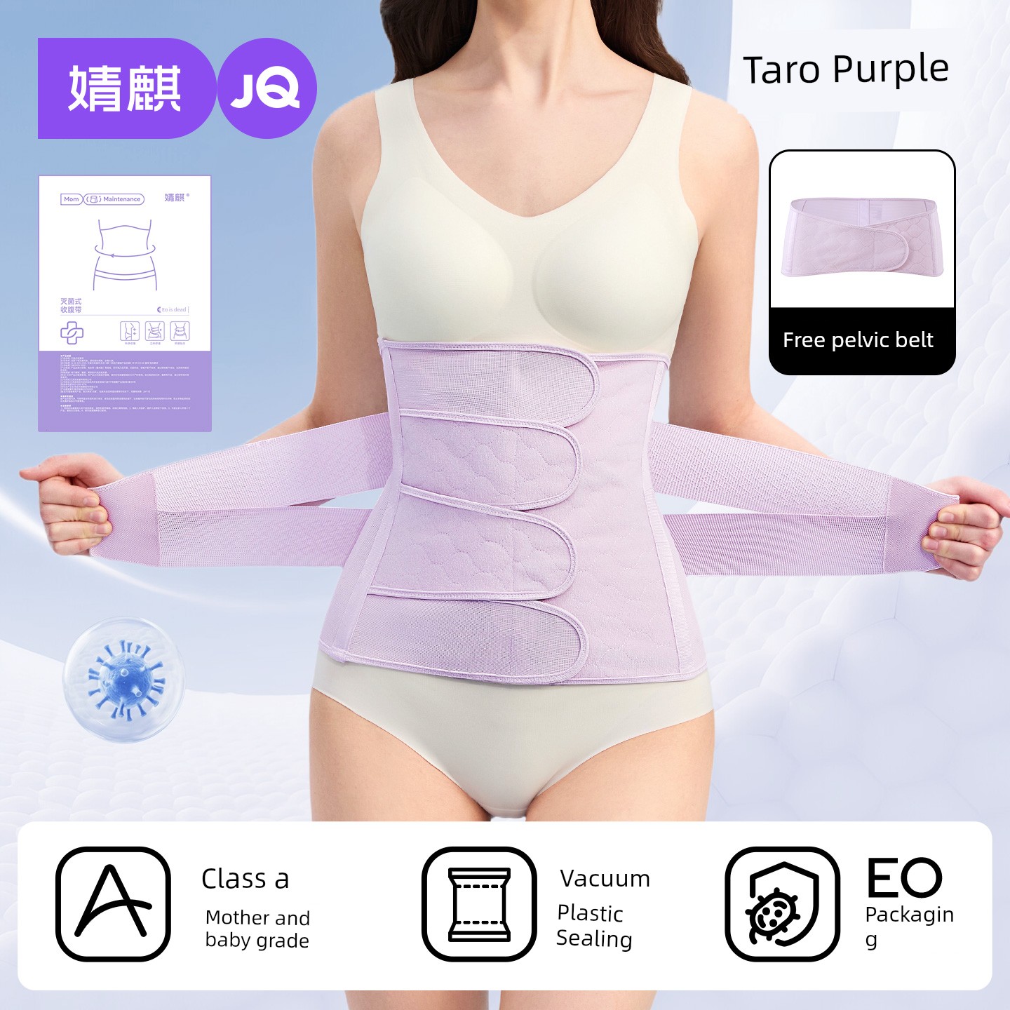 【Four-Stage Silk Upgrade】Jq Jingqi Waist Slimming Belt for Postpartum Use, Suitable for Natural Birth and Cesarean Section — 1