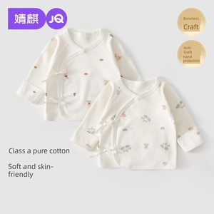 JQ婧麒半背衣新生婴儿春秋季衣服52码产房和尚服初生宝宝上衣a类