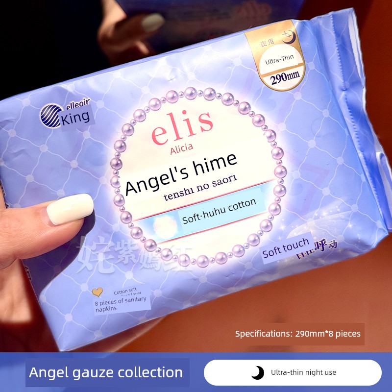 So Comfortable That I Want to Recommend Them to Everyone: Japan's Daio Elis Sanitary Pads, Ultra-Thin, Cotton-Soft, for Day and Night Use, Pure Cotton, — 1