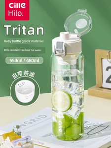 Xile Men's and Women's Tritan Kids Special Sports Cup
