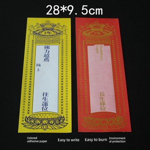 Large Size 28*9.5 Reddish Yellow Card Position Temple Supplies Lotus Position Single Sheet Gold Stamping Card Position P