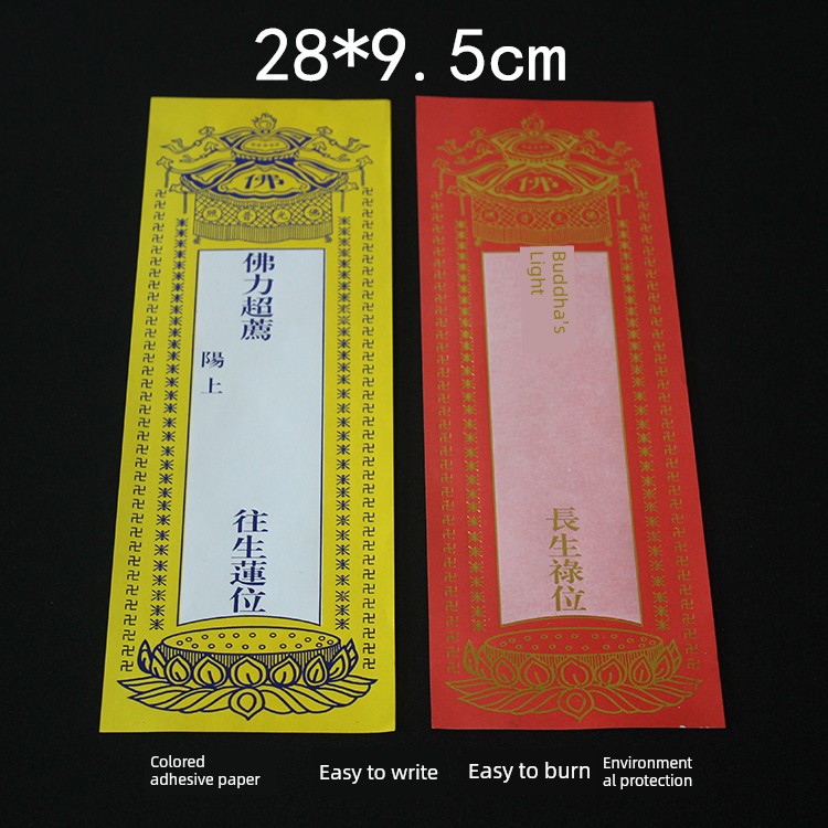 Large Size 28*9.5 Reddish Yellow Card Position Temple Supplies Lotus Position Single Sheet Gold Stamping Card Position Paper
