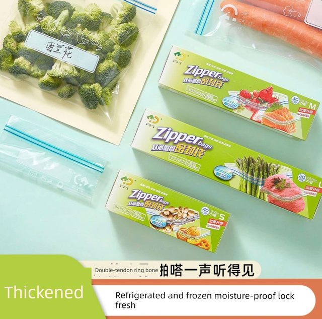 【好易得】家用食品级双筋密封袋冰箱收纳袋冷藏冷冻均可双层保鲜