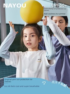 Nayou Pomelo Kids Ice Sleeve UV Protection Girl Ice Silk Oversleeve Loose Youth Oversleeves Quick-Drying Sunscreen for B