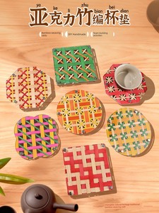 Intangible Cultural Heritage Handicrafts Acrylic Bamboo Weaving Coaster DIY Material Kit Kindergarten Parent-Child Activ