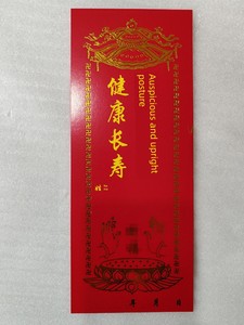 22* 9cm Temple Wish Cards Blessing Cards Wish Cards Peace Cards Single-Layer Hard Card Paper Red Single-Sheet Offering P