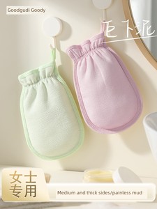 Goood for Women Only Coarse Sand Back Bath Towel