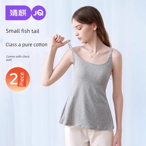 【Little Fish Tail】Jq Jingqi Nursing Camisole with Breast Pads, No Need to Wear Underwear, Postpartum Autumn and Wint