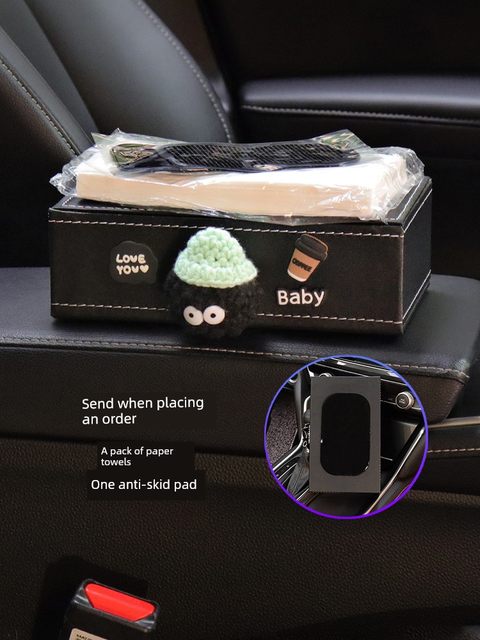 车载纸巾盒车内煤球装饰中控台车用座式皮革抽纸盒扶手箱汽车收纳