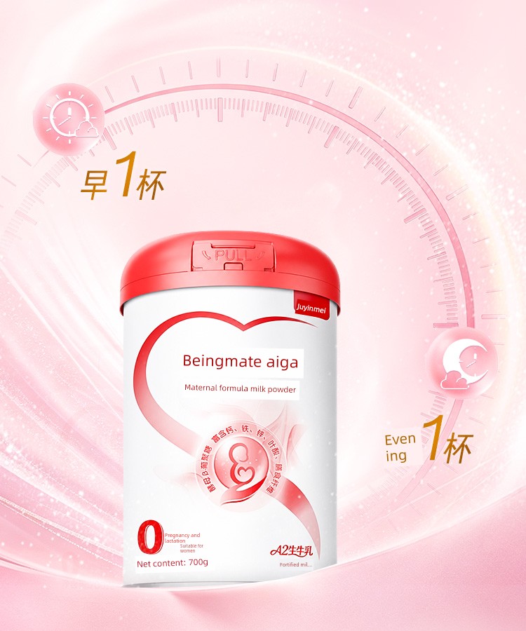 【Ten Billion】Beingmate Aijia Maternity Milk Powder Folic Acid for Early, Middle, and Late Pregnancy 700g Lactoferrin Low Gi Authentic Product — 21