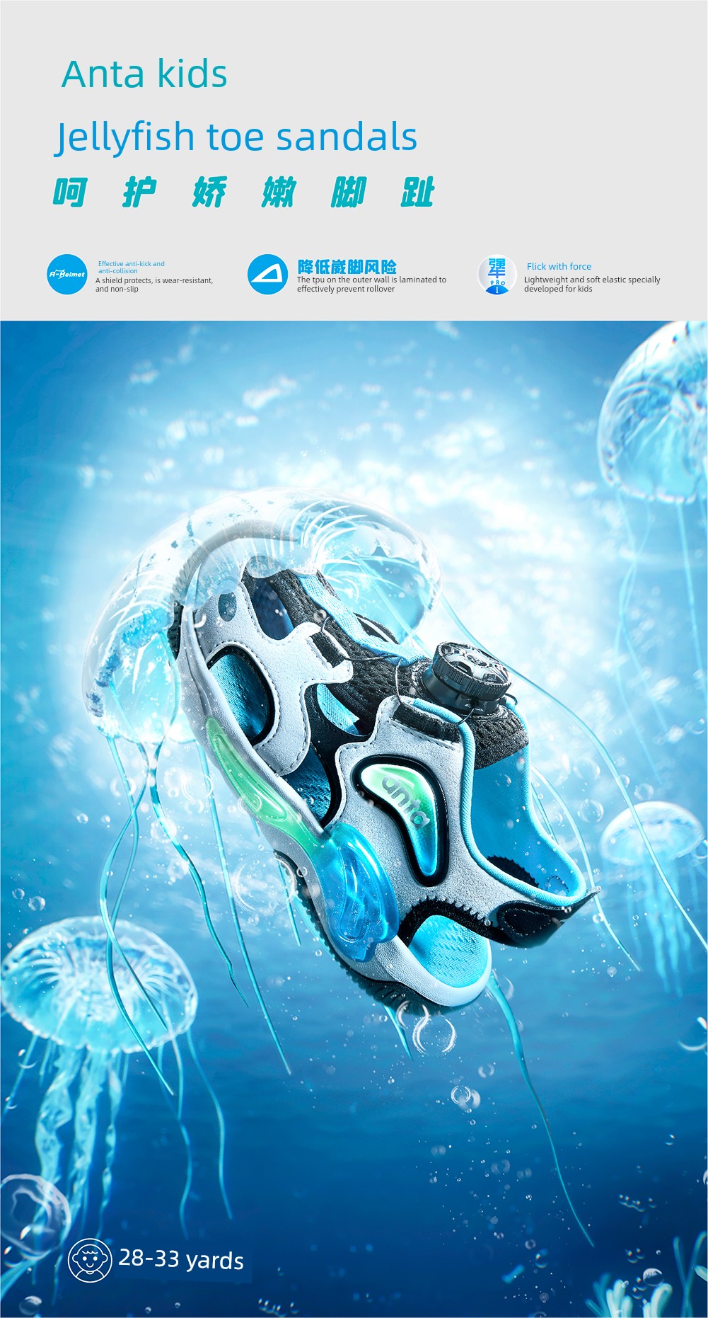 Anta Children's Jellyfish Water Trail Sandals 2026 Summer Boys' Non-Slip Baby Beach Shoes Sports Sandals — 1