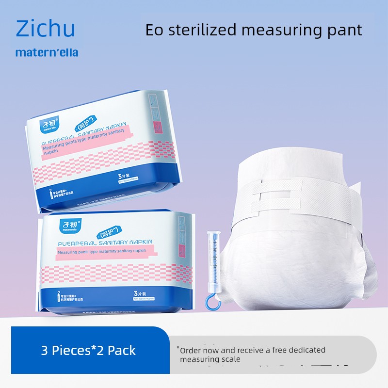 Zichu Measuring Sanitary Napkins for Postpartum Use, Specialized for Postpartum Discharge and Puerperal Period, Eo Sterilized — 1