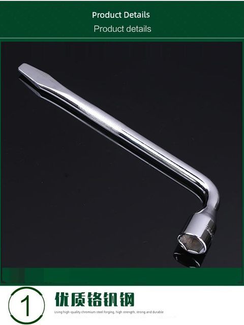 L型轮胎扳手套筒扁头撬杆省力拆卸汽车换胎工具17/19/21/22/24mm