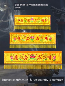 Buddhist Temple Decoration Horizontal Banners with Buddha's Light Shining Upon All, Door Lintels with Requests Answered 