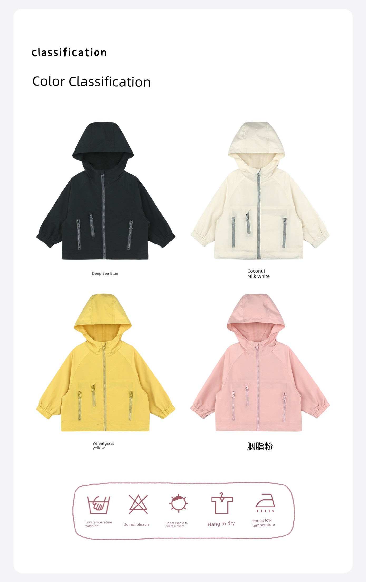 Big-Eared Elephant Girl's Solid Color Hooded Windbreaker Jacket 2026 Autumn New Model Lightweight Quick-Dry Windproof Top — 14