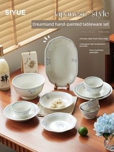 Siyue Bowl Home Use 2026 New Model Tableware Set Personal Use Ceramic Plate Rice Bowl Noodle Bowl Soup Bowl High Aesthet