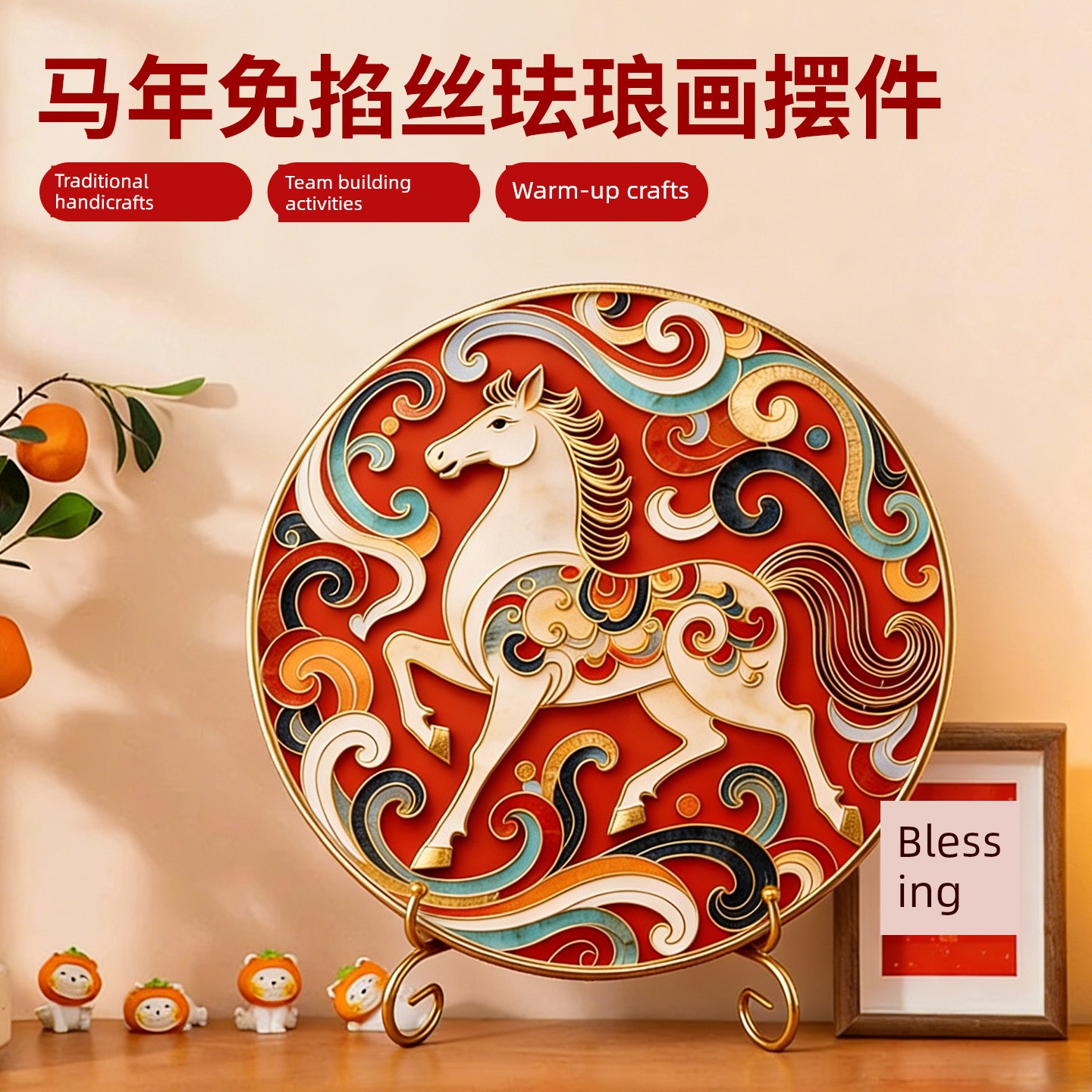 2026 Year of the Horse Enamel Painting DIY Material Kit, Intangible Cultural Heritage Ornament Making, Team Building Warm-Up Activity, Qixi Festival Gift