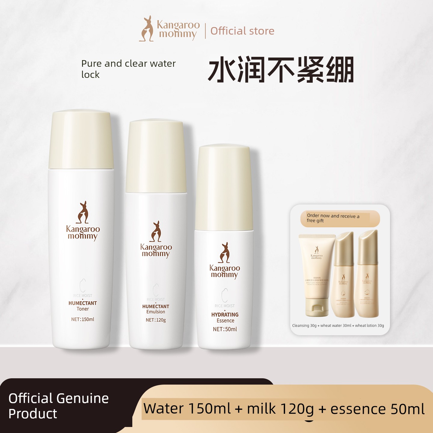 Kangaroo Mom Official Flagship Store Genuine Rice Water Lotion Set Facial Cleanser Hydrating Moisturizing Skin Care Cosmetics for Women — 3