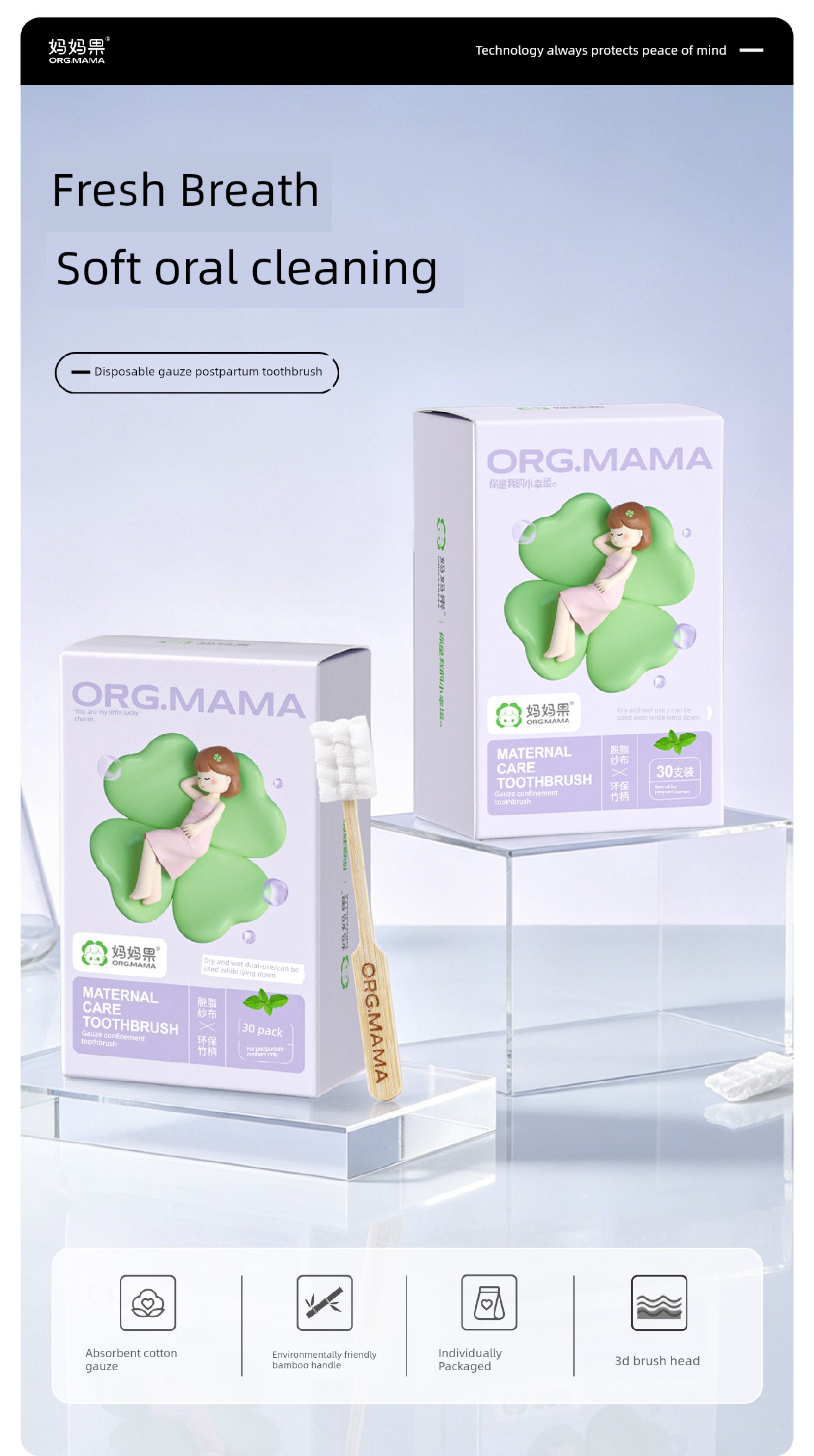 Pregnant Women's Confinement Toothbrush Disposable Soft Hair Gauze Postpartum Maternity Special Toiletries Toothpaste 30 Pieces during Pregnancy — 1