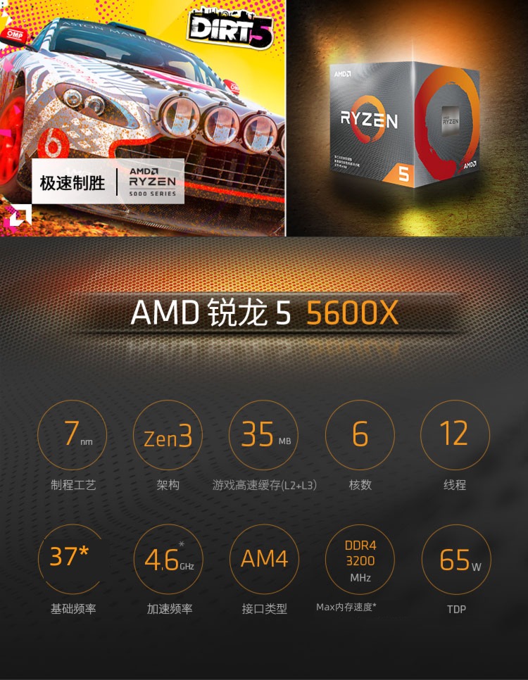 AMD   turion    R5   5600 / 5600X processor Set up ASUS   B550 Heavy artillery Flashlight Compete CPU a main board suit