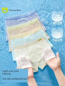 【Clearance Sale】Boys' Underwear Children's Ice Silk Summer Thin Boxer Briefs Baby and Older Kids' Four-Corner Shorts
