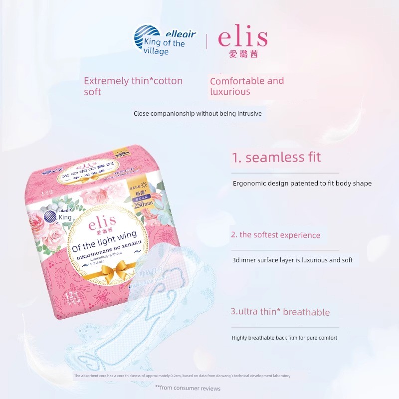 Dawang Elis Ai Luqian Ultra-Thin Light Feather Day and Night Use Comfortable Panty Liners Breathable Sanitary Pads Skin-Friendly Combo — 2