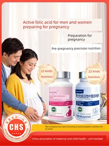 Gaojixing Active Folic Acid for Men and Women, Folic Acid Tablets for Pregnancy Preparation, Universal for Men, Multi-Vi