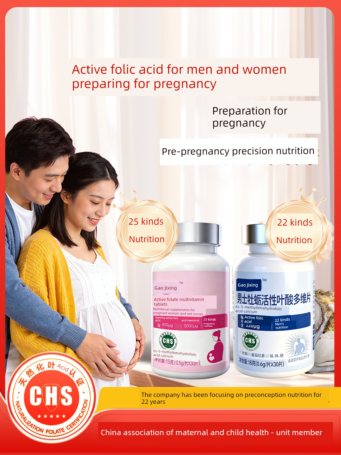Gaojixing Active Folic Acid for Men and Women, Folic Acid Tablets for Pregnancy Preparation, Universal for Men, Multi-Vitamin Complex