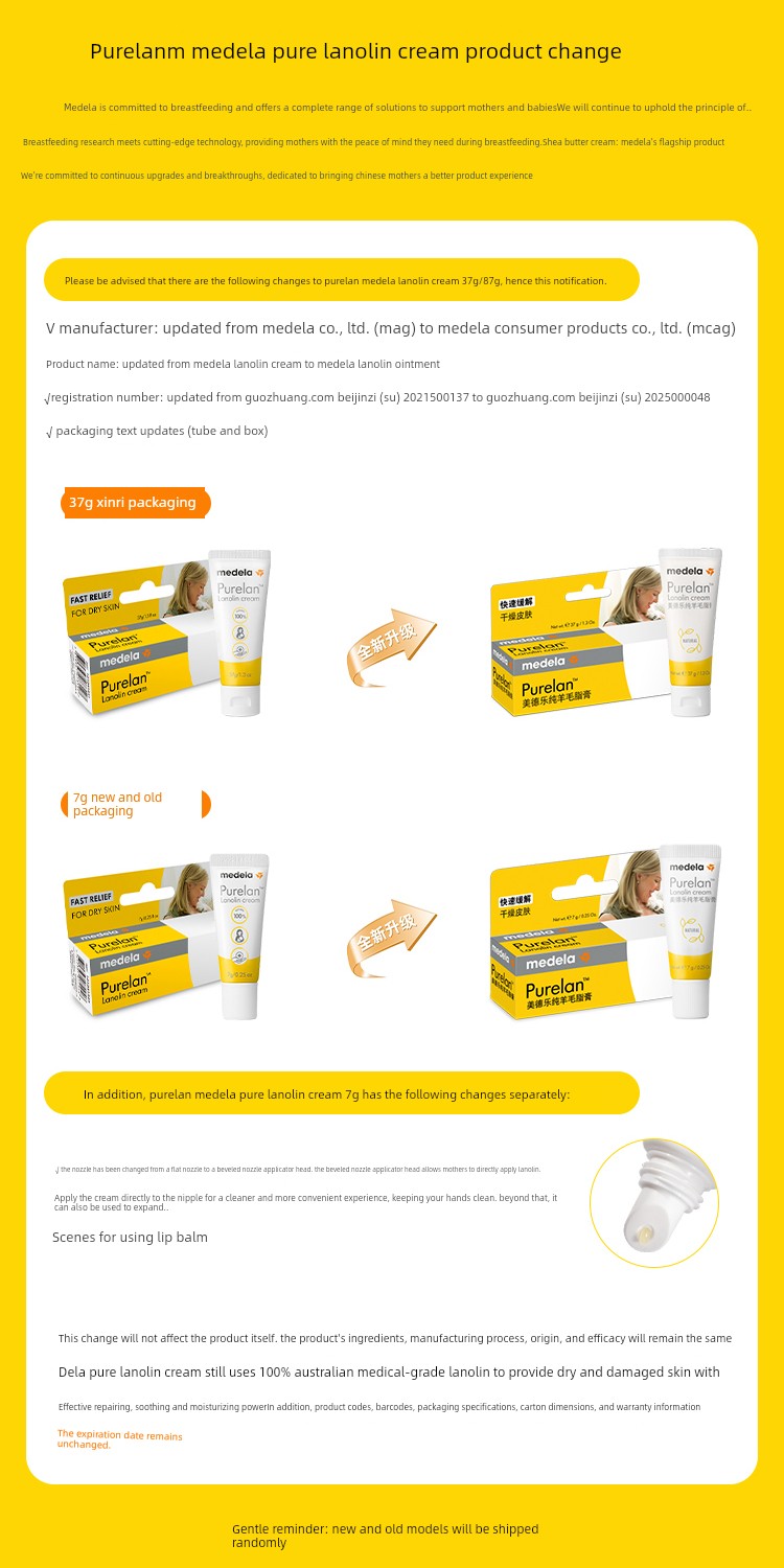 Medele Pure Lanolin Nipple Cream Nipple Cream Maternal Lactation Anti-Cream for Chapped Skin Moisturizing and Maintenance Cream 37G — 2