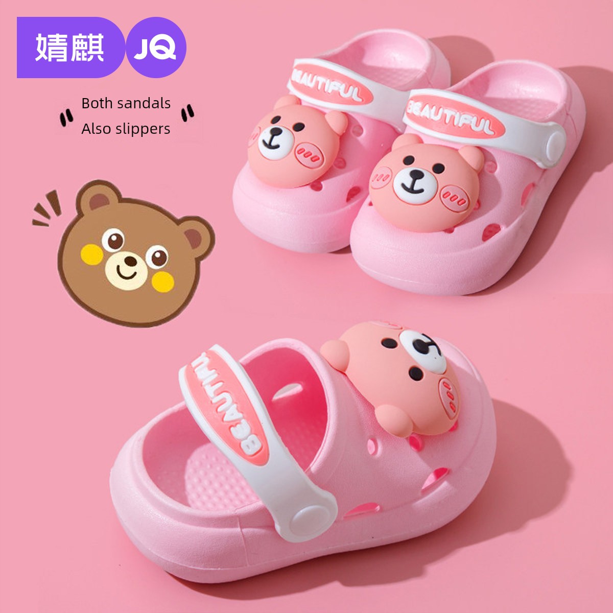 Jq Jingqi Children's Clogs Summer Indoor Non-Slip Shoes for Girls and Boys, Baby Bathing Special Closed-Toe Sandals — 2