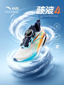 Anta Children's Wave 4 Running Shoes 2026 Summer New Breathable Professional Physical Test Running Shoes for Boys and Gi