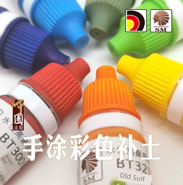 酋长大陆手涂彩色补土纯色模型高达上色笔涂手绘水性漆颜料哑光