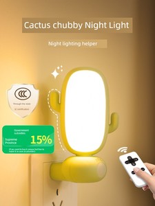 NVC Lighting Remote Control Voice Baby Feeding Small Night Lamp