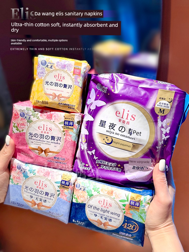 So Comfortable That I Want to Recommend Them to Everyone: Japan's Daio Elis Sanitary Pads, Ultra-Thin, Cotton-Soft, for Day and Night Use, Pure Cotton, — 1