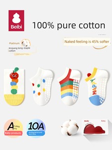 Baby Floor Socks Summer Thin Pure Cotton Spring and Autumn Indoor Non-Slip Anti-Cold Newborn Toddler Children