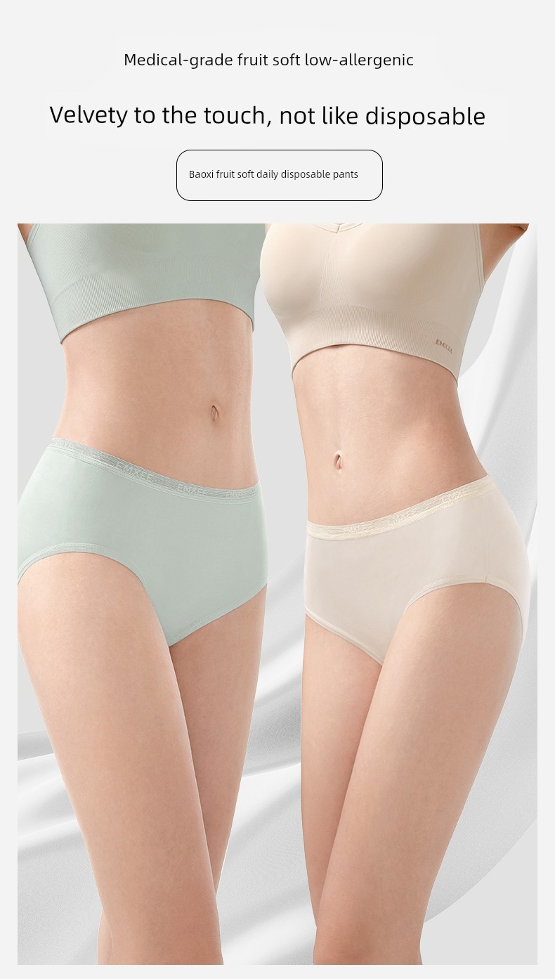 【Mushroom Mid-Autumn Festival Gift Season】Manxi 10A Avocado Disposable Underwear, Soft and Sterilized, Individually Packaged — 23