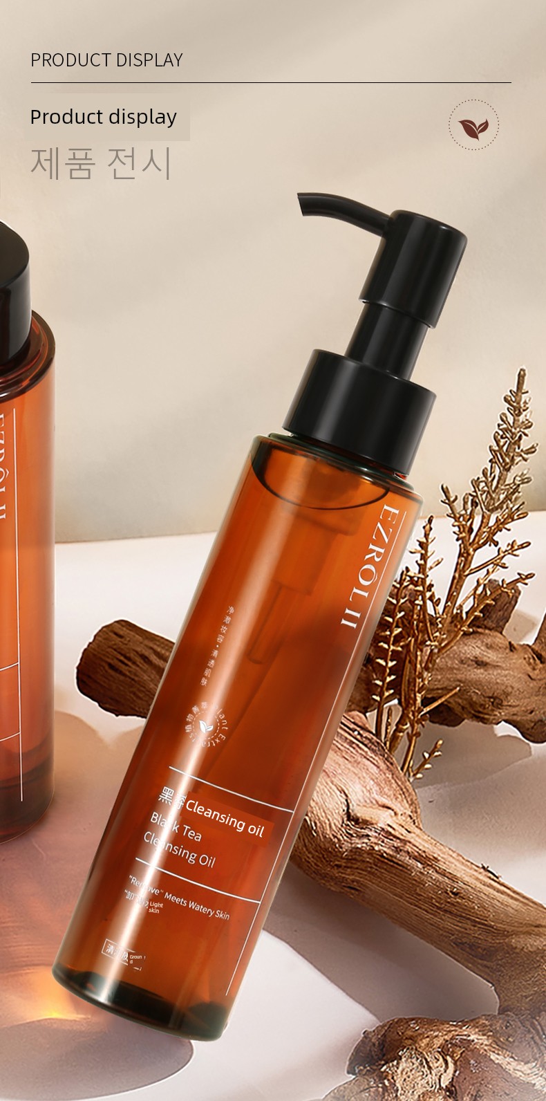 【Buy 1 Get 2】Yizi Lu Black Tea Cleansing Oil Gentle Makeup Remover Official Flagship Store Genuine Product E10 — 17