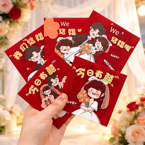 Red Envelope Wedding Special Small Red Packet Bag Wedding Pick-up Game Props Creative Blocking Door Li Wei Seal Mini Wed