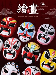 Peking Opera DIY Face Mask Blank Mask White Base Kindergarten Decoration Children's Day Hand-Painted Chinese Style Back-