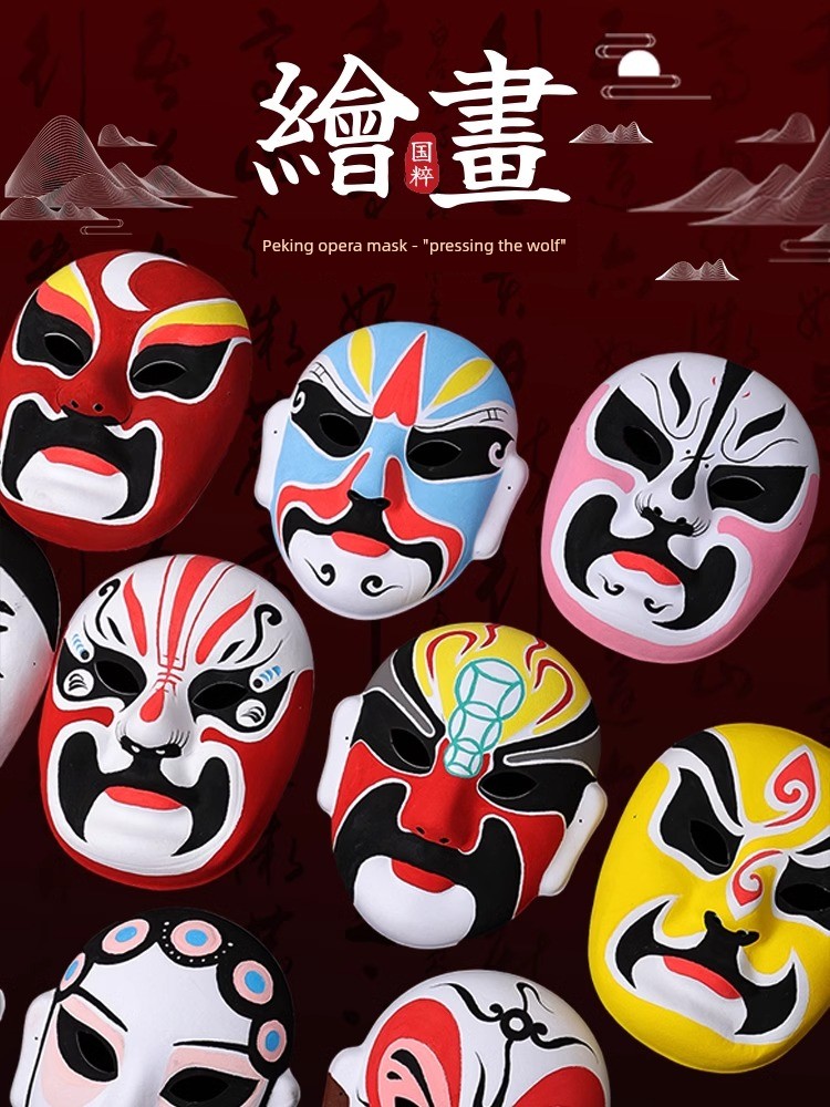 Peking Opera DIY Face Mask Blank Mask White Base Kindergarten Decoration Children's Day Hand-Painted Chinese Style Back-To-School Season 6