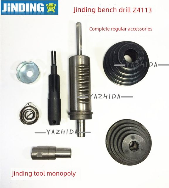 Jinding 13 drill Z4113 accessories, spring cover belt disc gear shaft spindle sleeve spline sleeve handle workbench