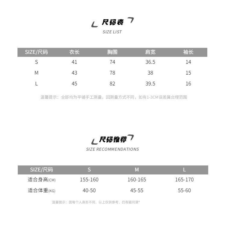 Irregular hottie Casual and versatile jacket Short sleeve T-shirt